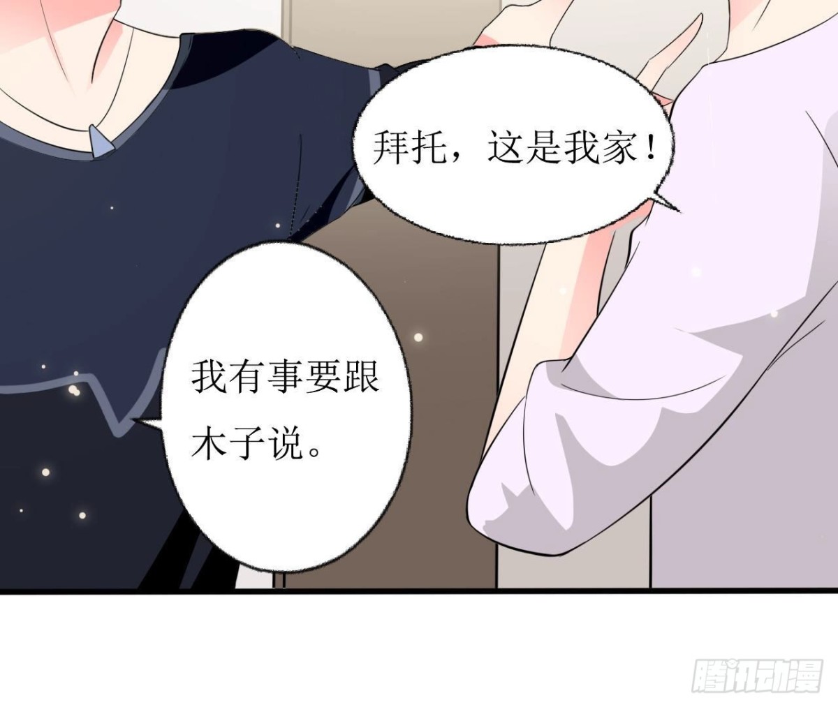 第245话 渣男的十大特征(1/2)-第244话