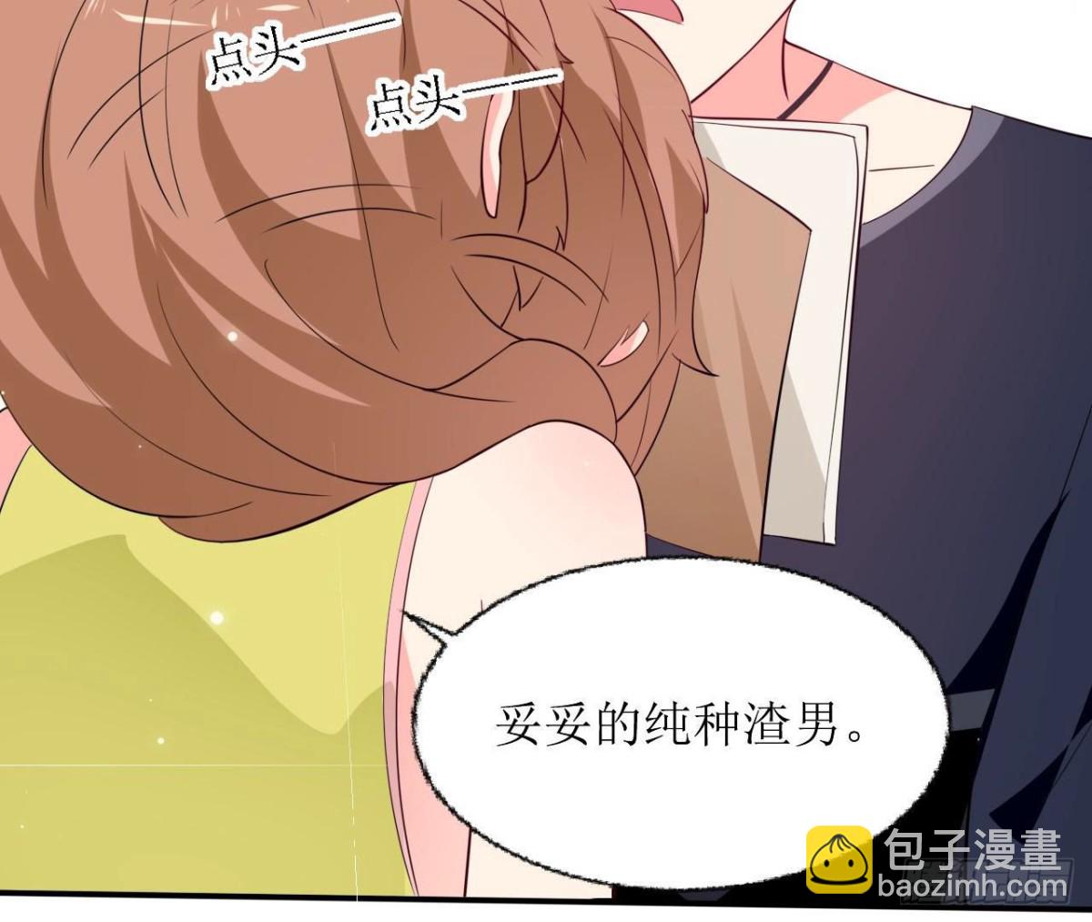 第245话 渣男的十大特征(1/2)-第244话