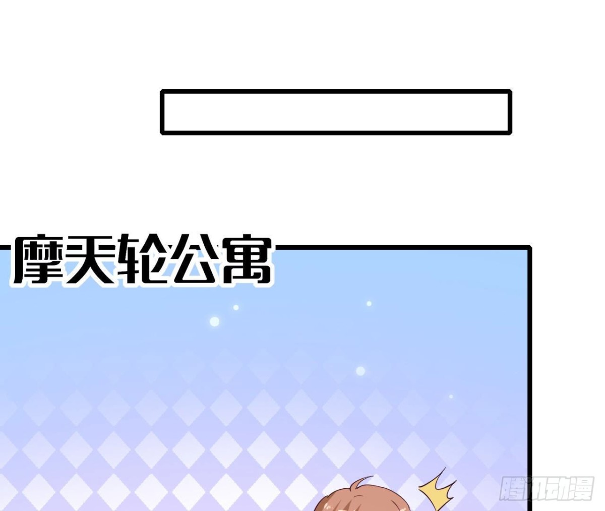 第247话 失恋联盟(1/2)-第246话