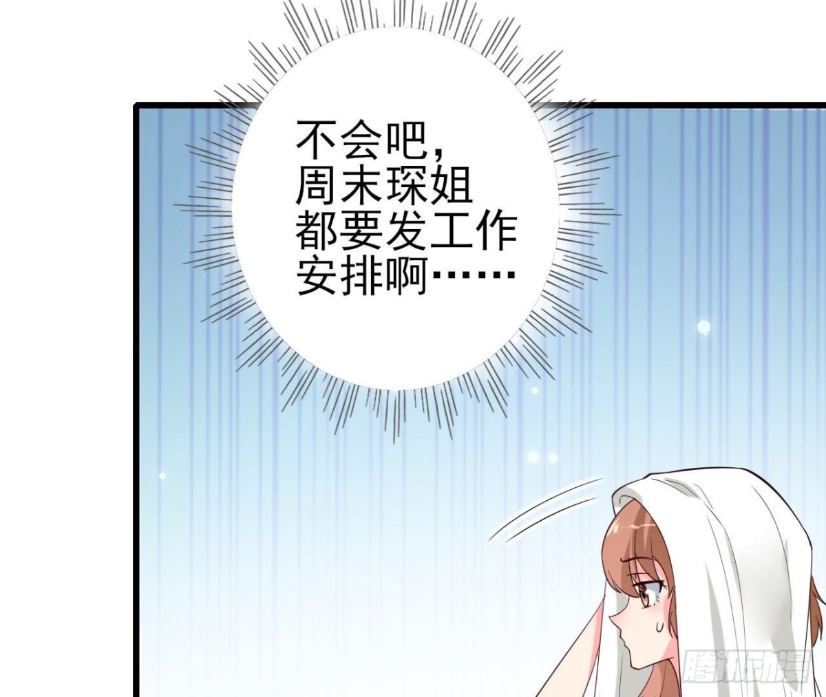 第247话 失恋联盟(1/2)-第246话