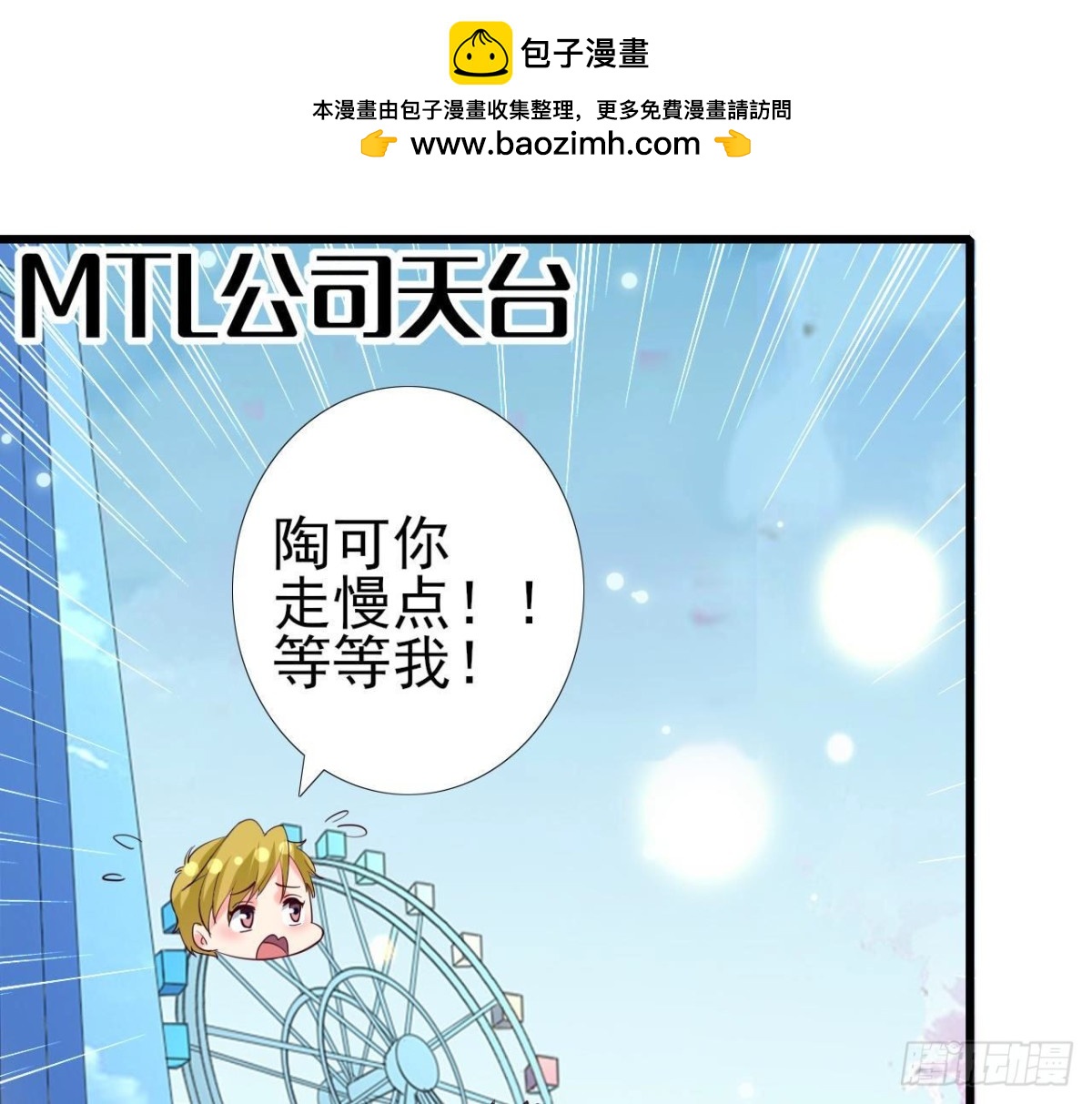 第247话 失恋联盟(1/2)-第246话