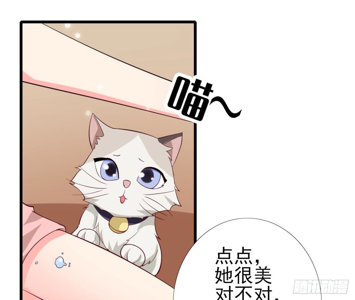 第247话 失恋联盟(1/2)-第246话