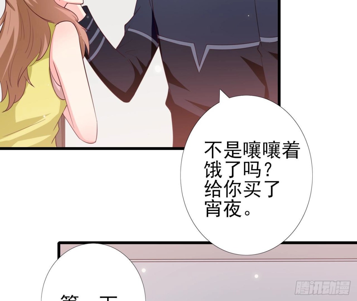 第247话 失恋联盟(1/2)-第246话