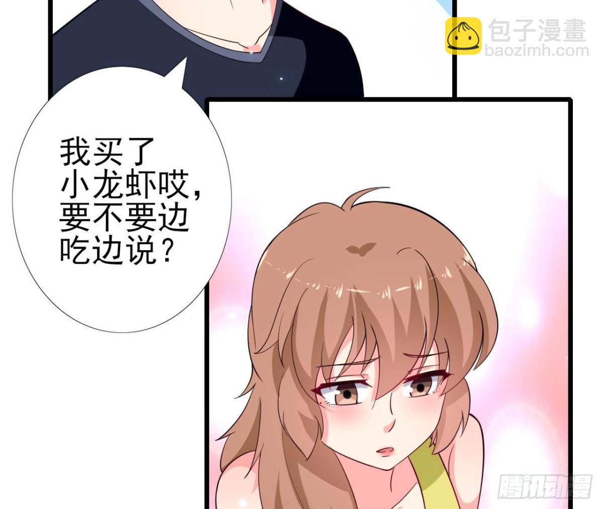 第247话 失恋联盟(1/2)-第246话