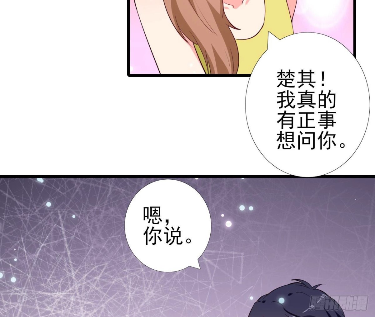 第247话 失恋联盟(1/2)-第246话