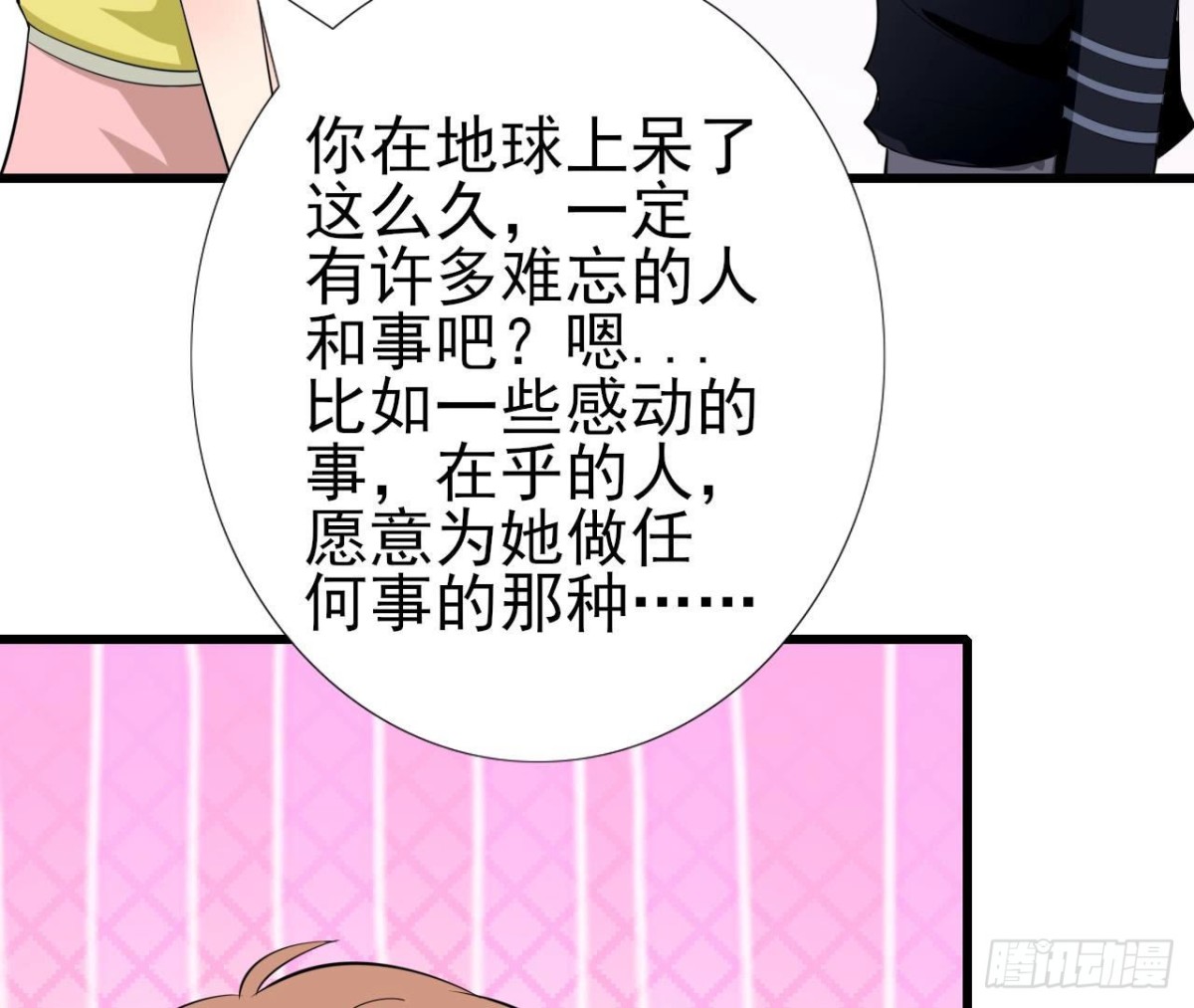 第247话 失恋联盟(1/2)-第246话