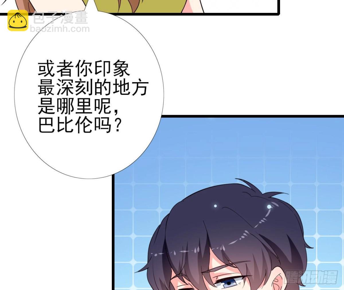 第247话 失恋联盟(1/2)-第246话