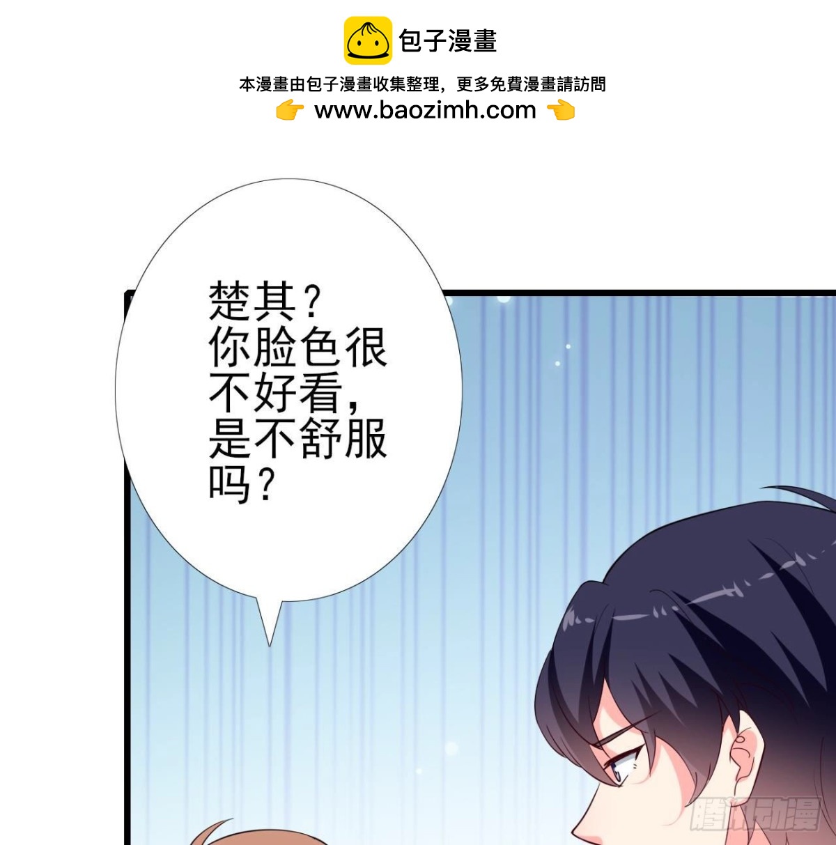 第247话 失恋联盟(1/2)-第246话