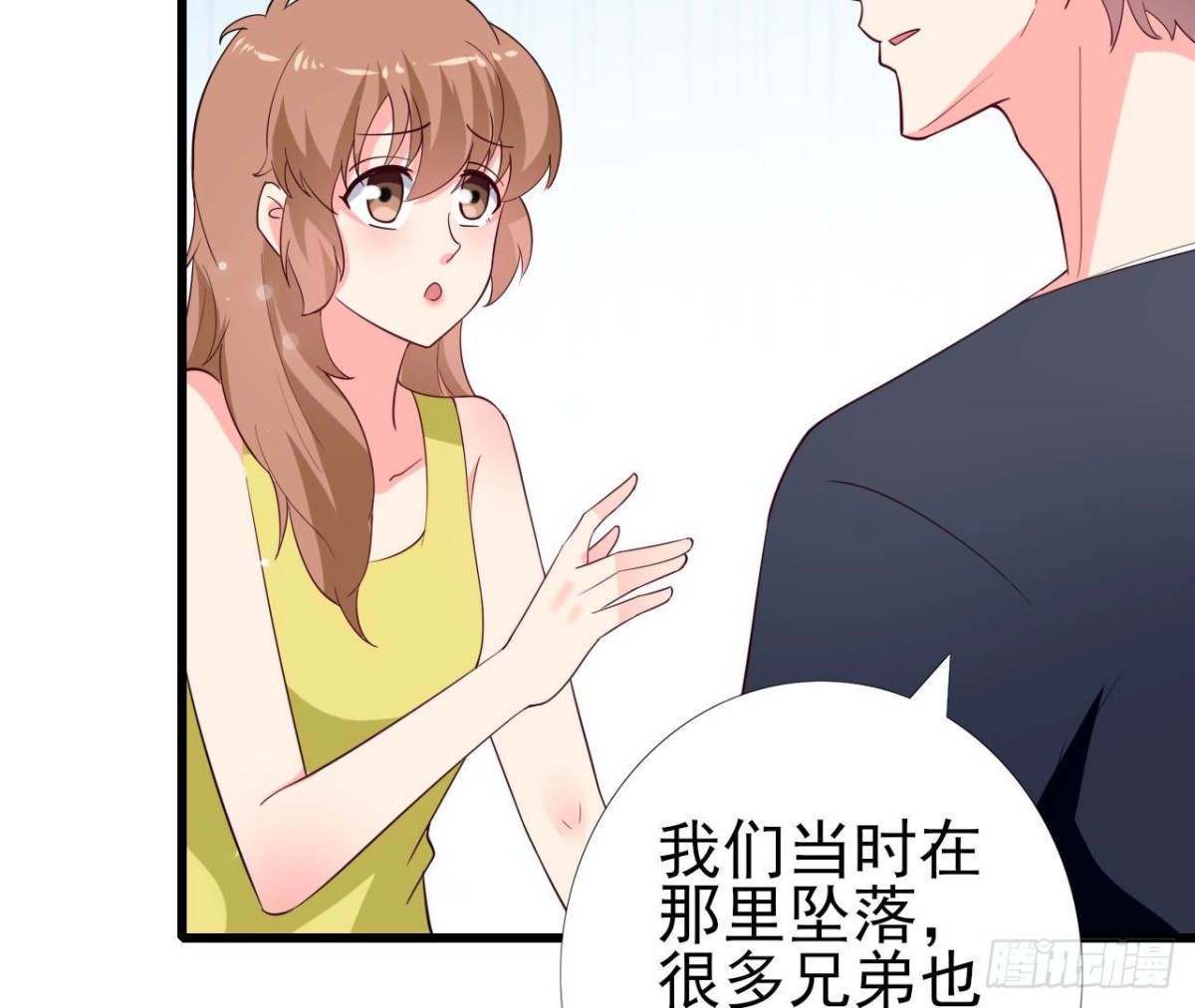 第247话 失恋联盟(1/2)-第246话
