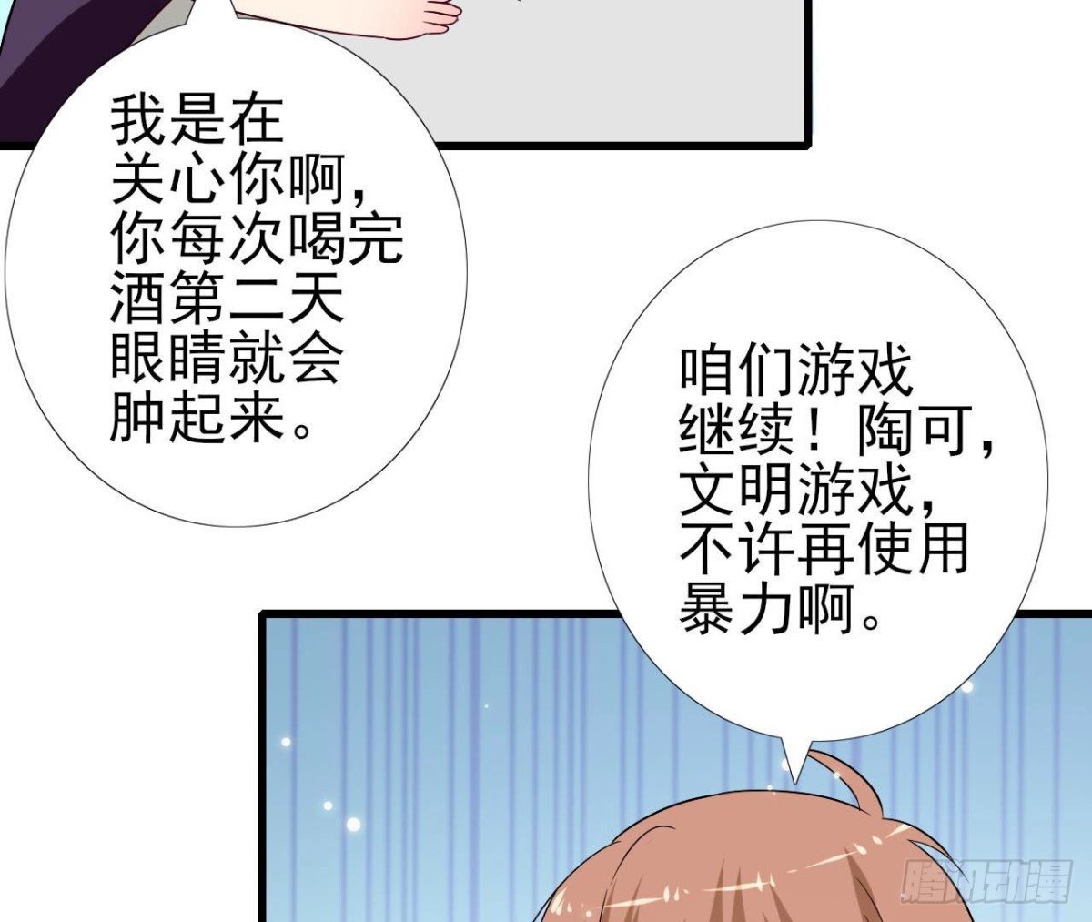 第249话 表白大作战(1/2)-第248话