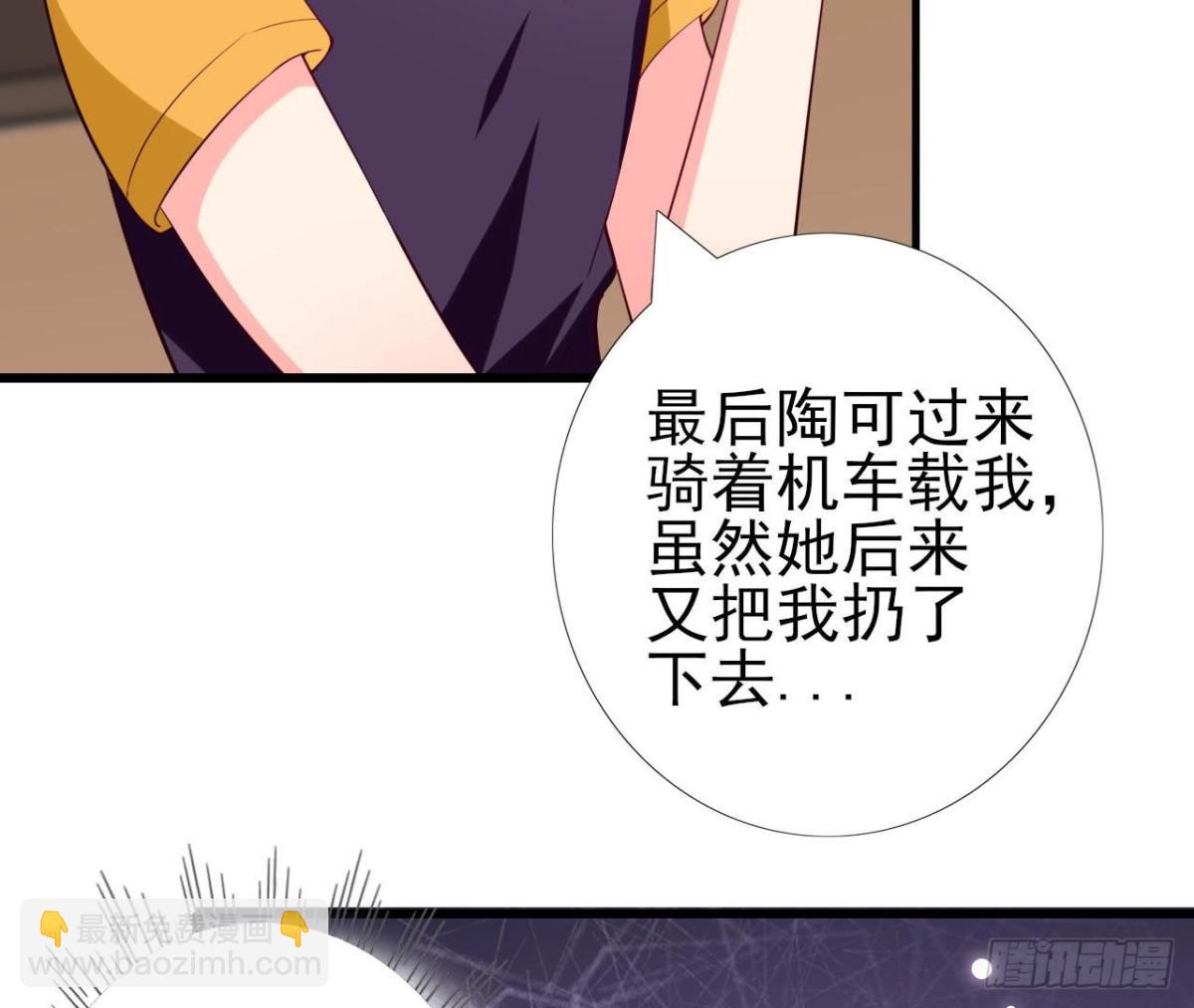 第249话 表白大作战(1/2)-第248话