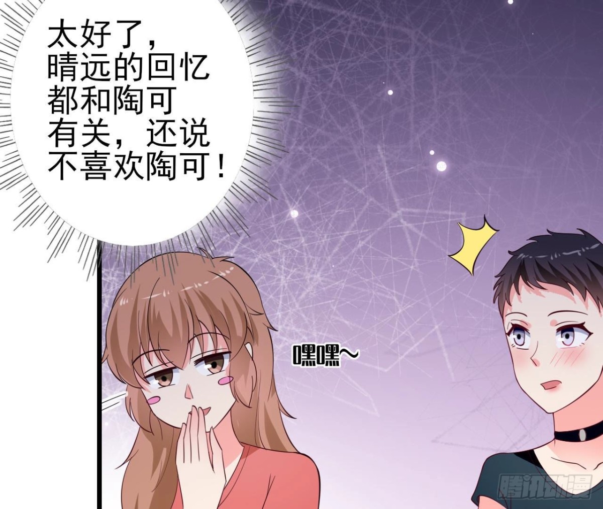第249话 表白大作战(1/2)-第248话