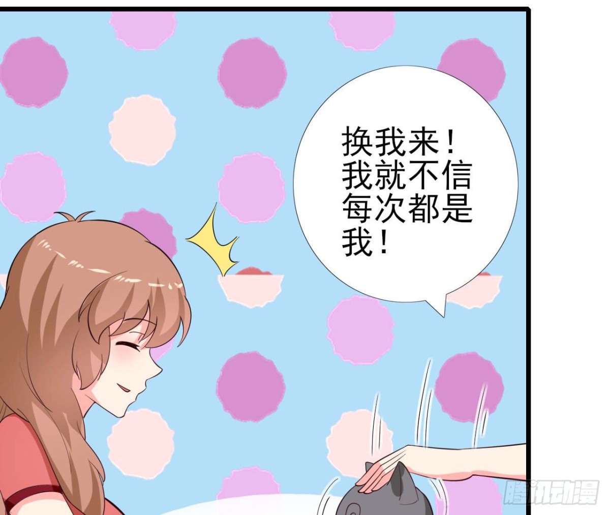 第249话 表白大作战(1/2)-第248话