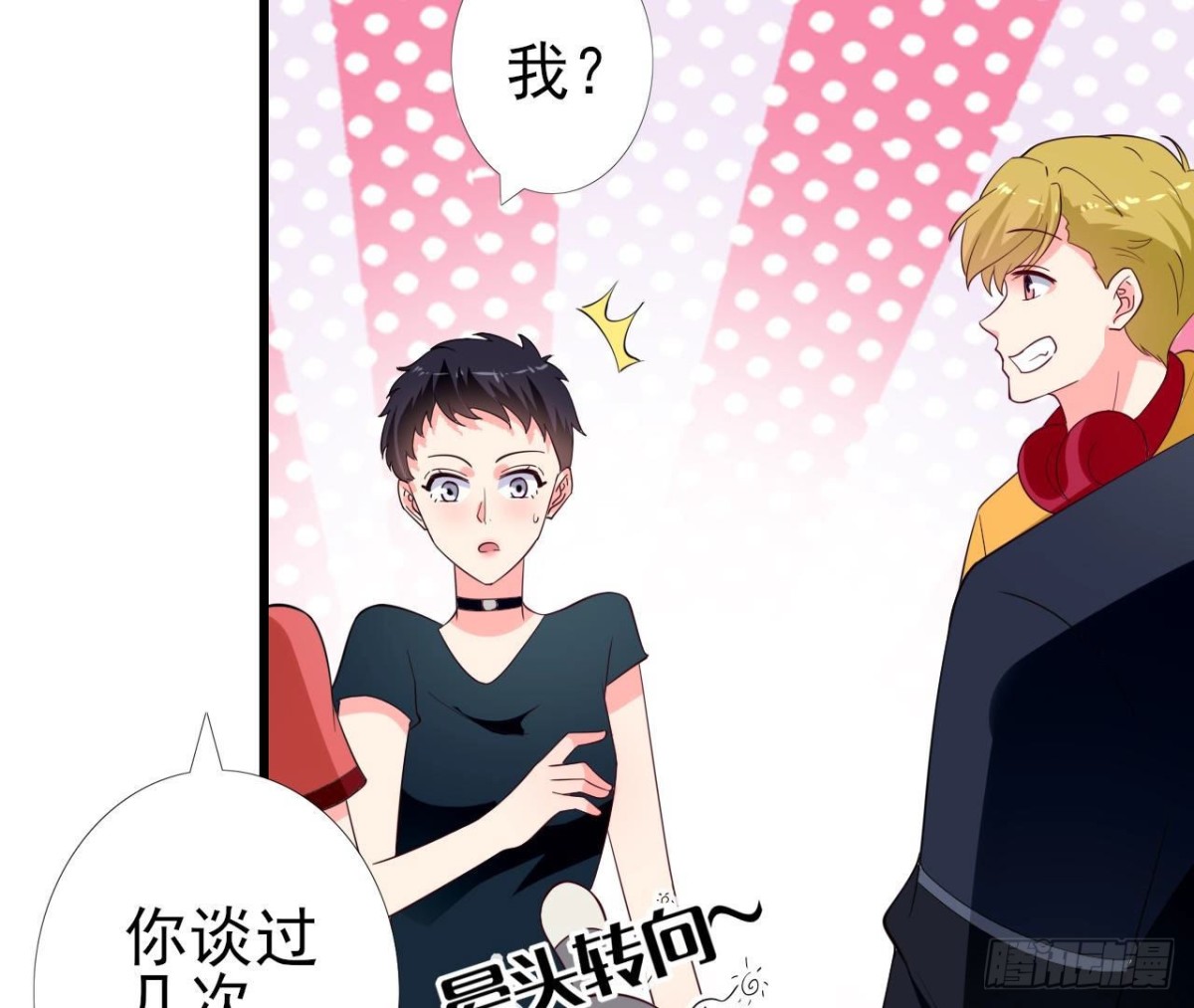 第249话 表白大作战(1/2)-第248话