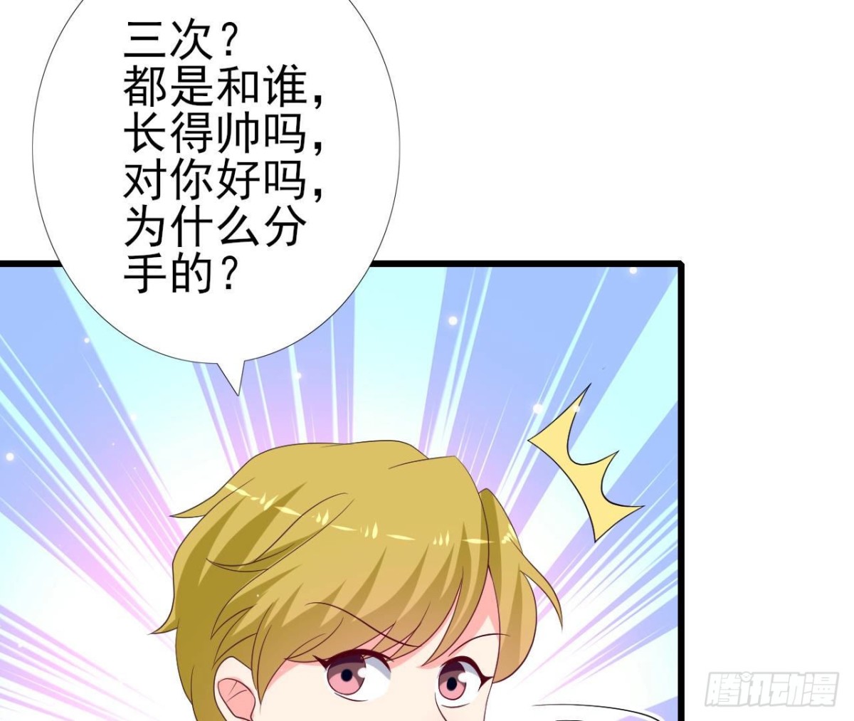 第249话 表白大作战(1/2)-第248话