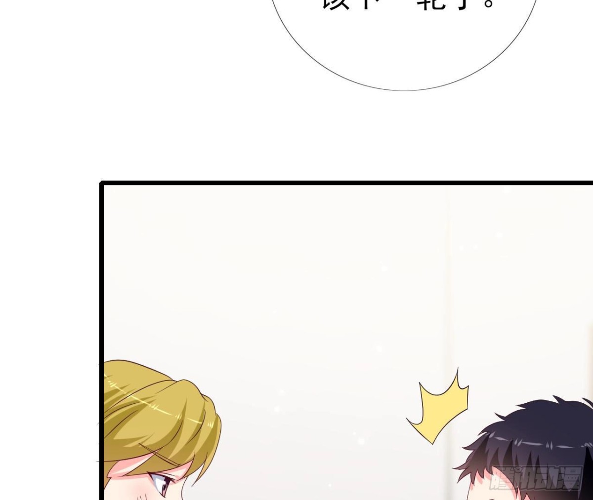 第249话 表白大作战(1/2)-第248话