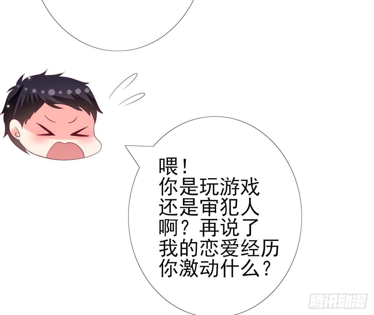 第249话 表白大作战(1/2)-第248话