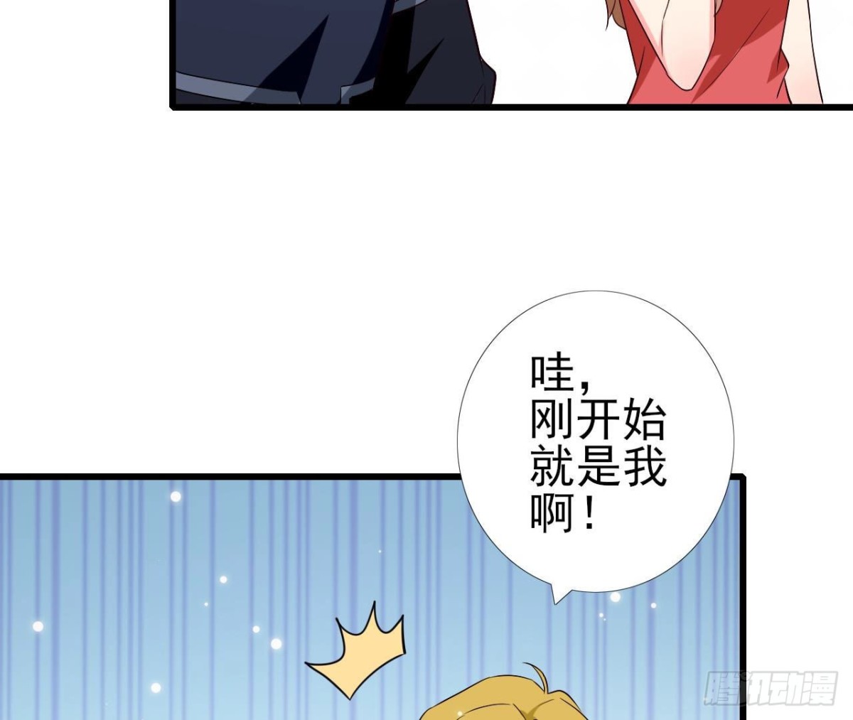 第249话 表白大作战(1/2)-第248话