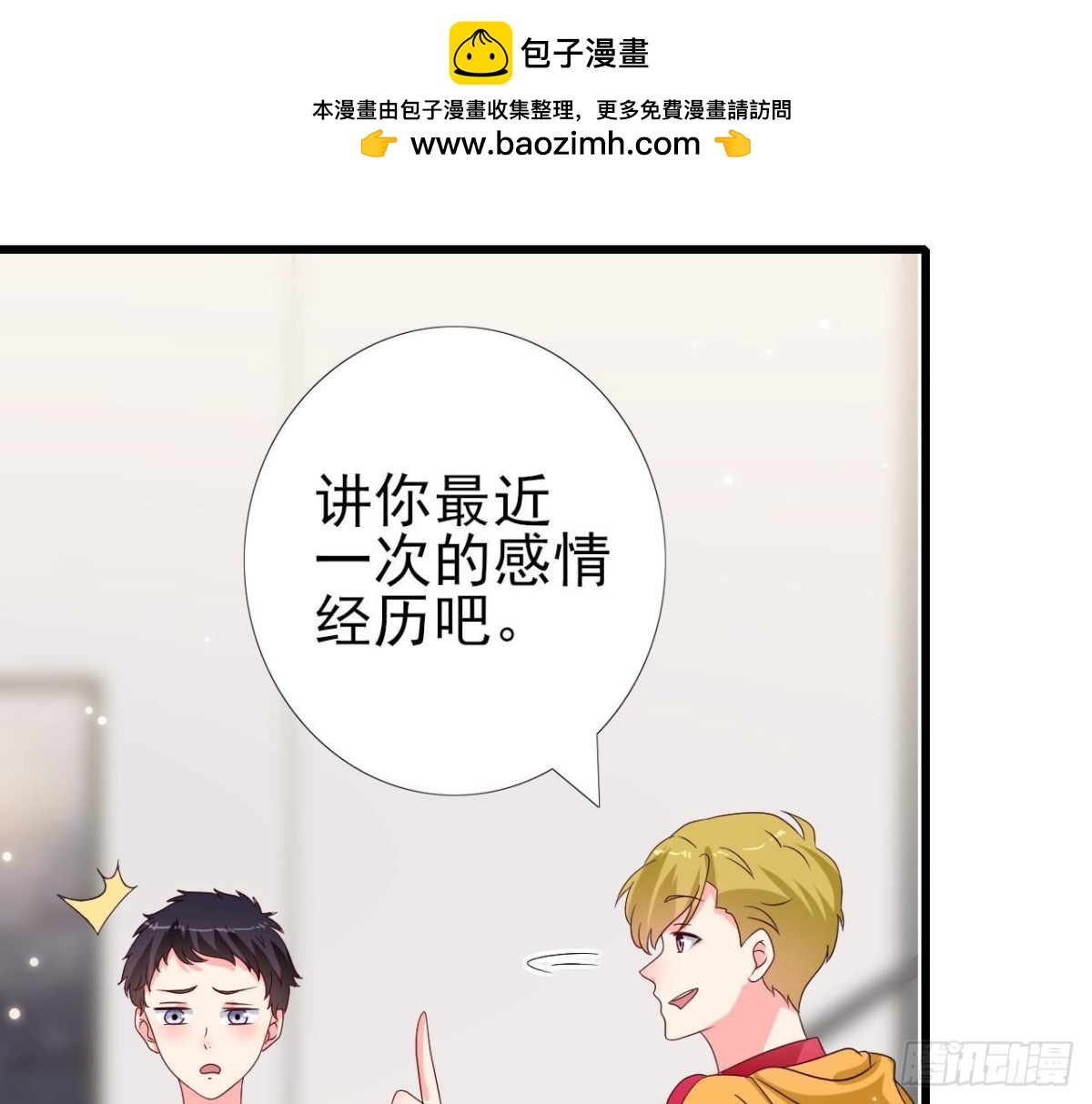 第251话 欢喜冤家(1/2)-第250话