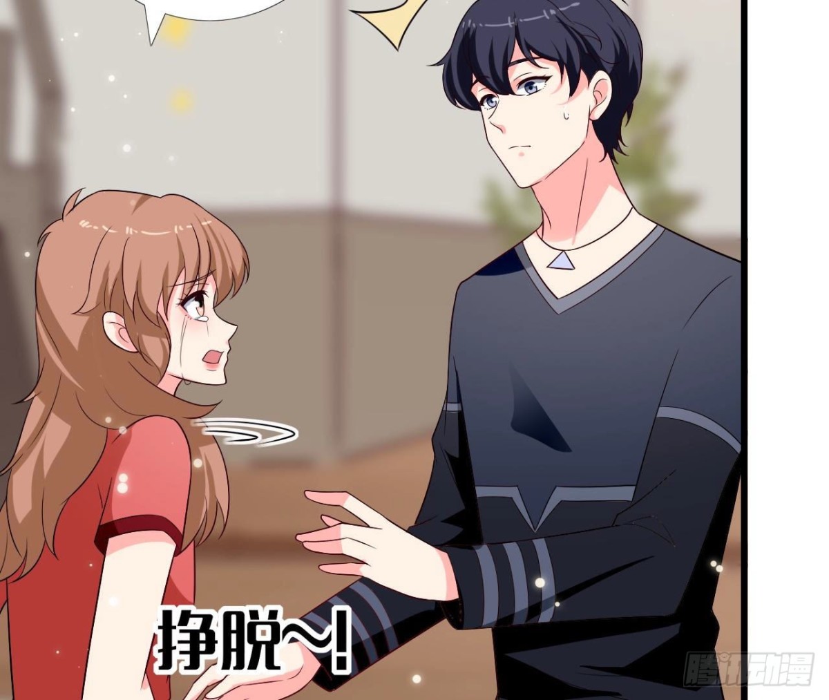 第251话 欢喜冤家(1/2)-第250话