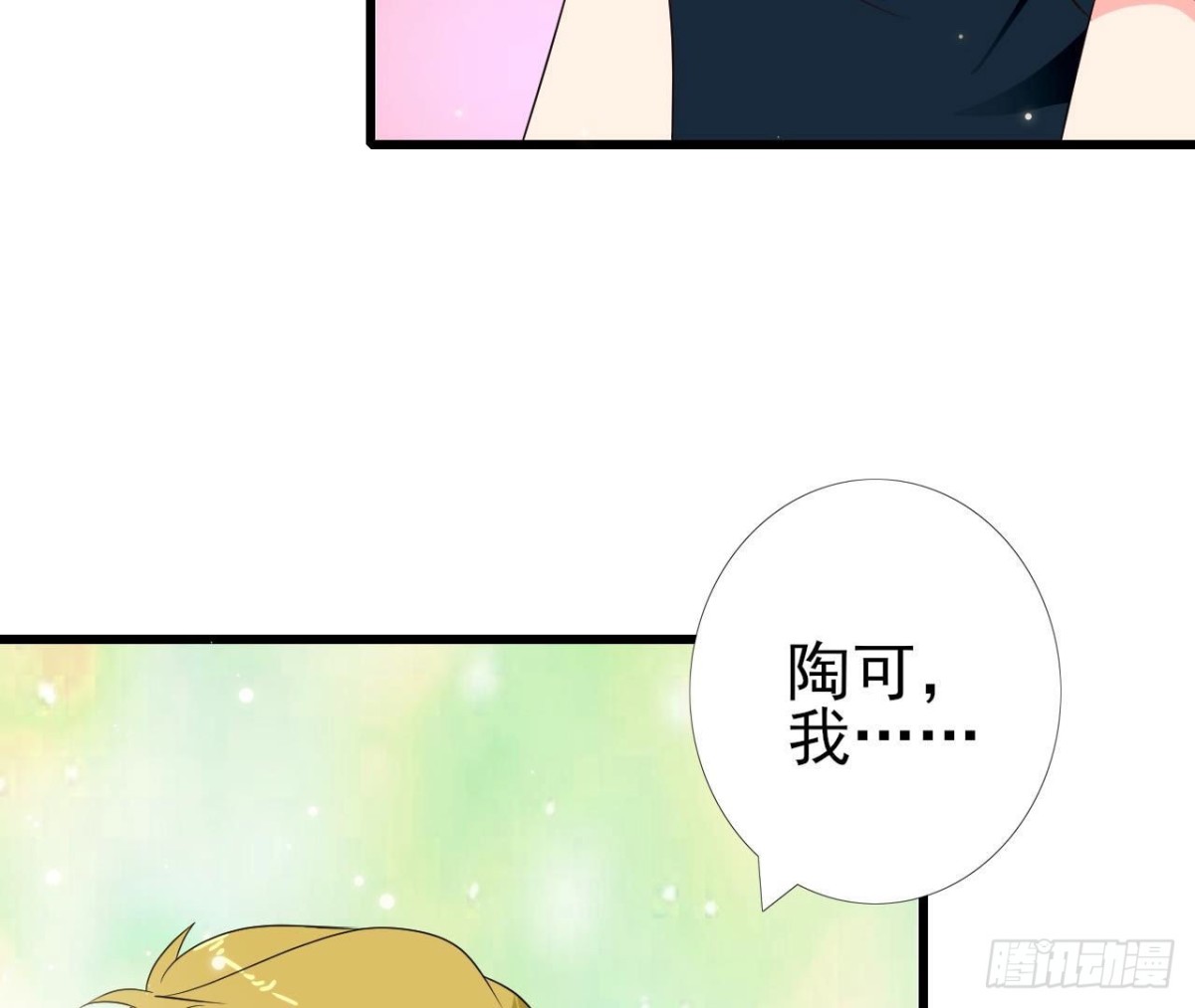 第251话 欢喜冤家(1/2)-第250话