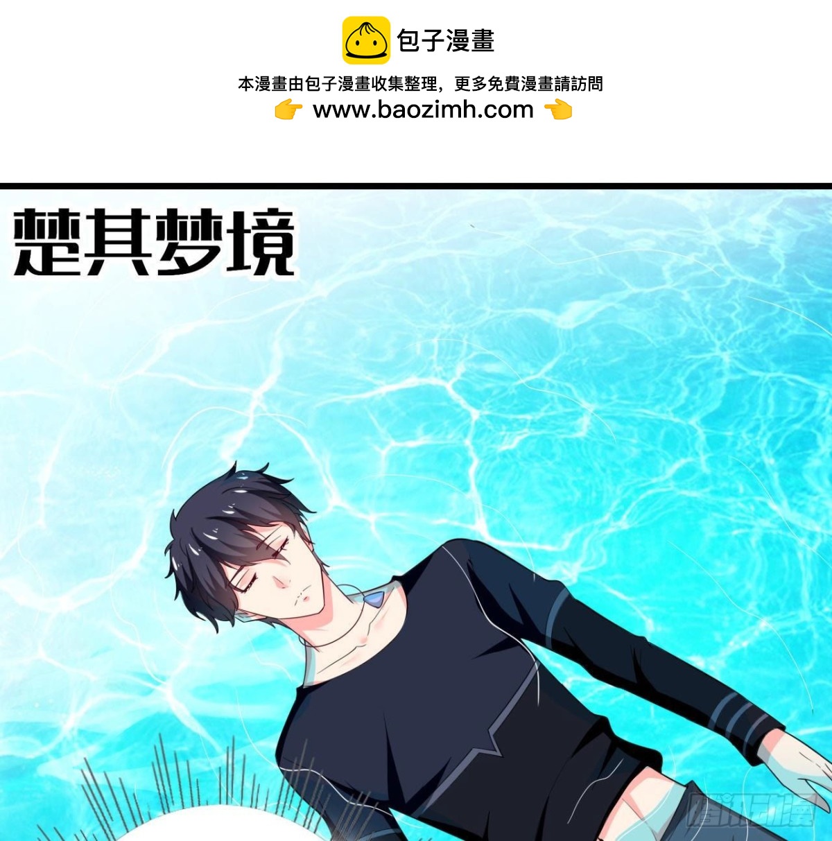 第253话 木子在哪儿？(1/2)-第252话