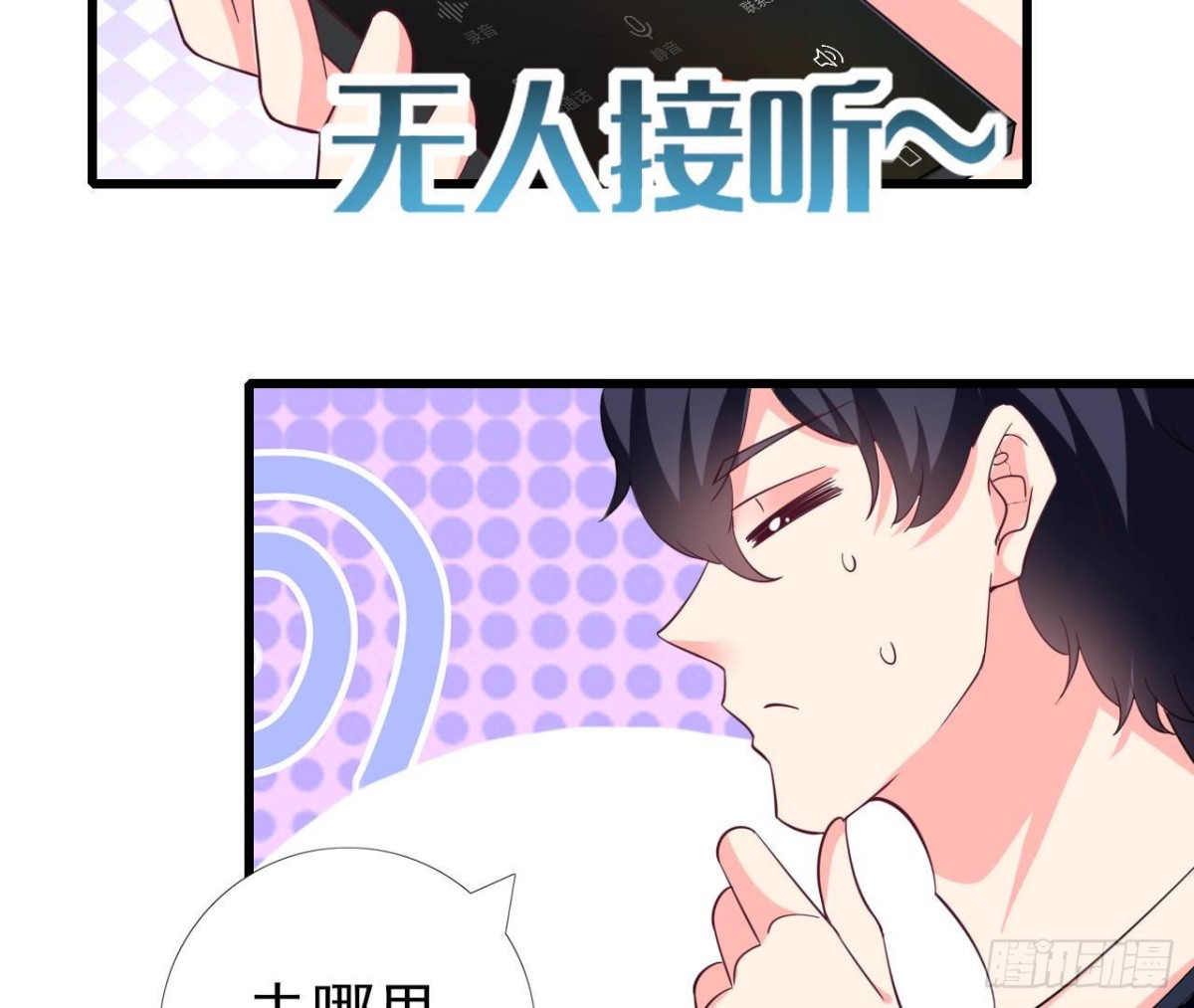 第253话 木子在哪儿？(1/2)-第252话