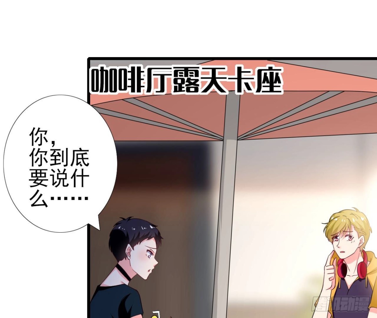第253话 木子在哪儿？(1/2)-第252话