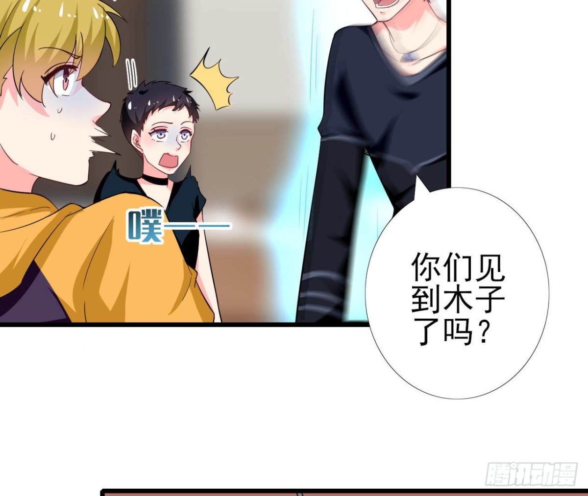 第253话 木子在哪儿？(1/2)-第252话