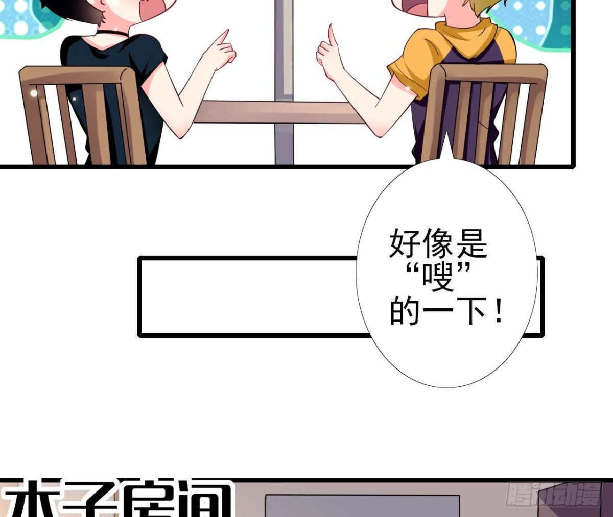 第253话 木子在哪儿？(1/2)-第252话