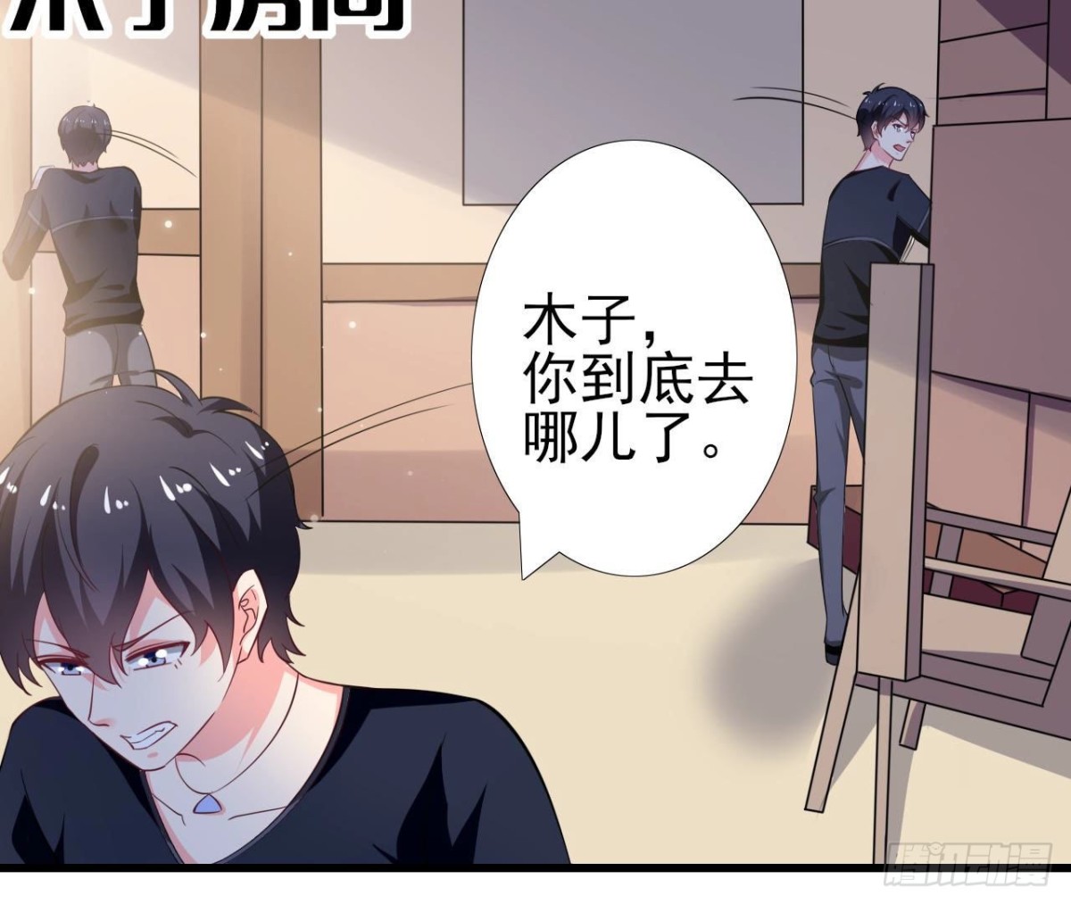 第253话 木子在哪儿？(1/2)-第252话