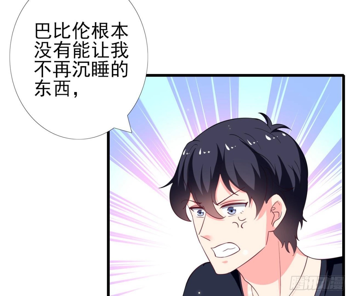 第253话 木子在哪儿？(1/2)-第252话