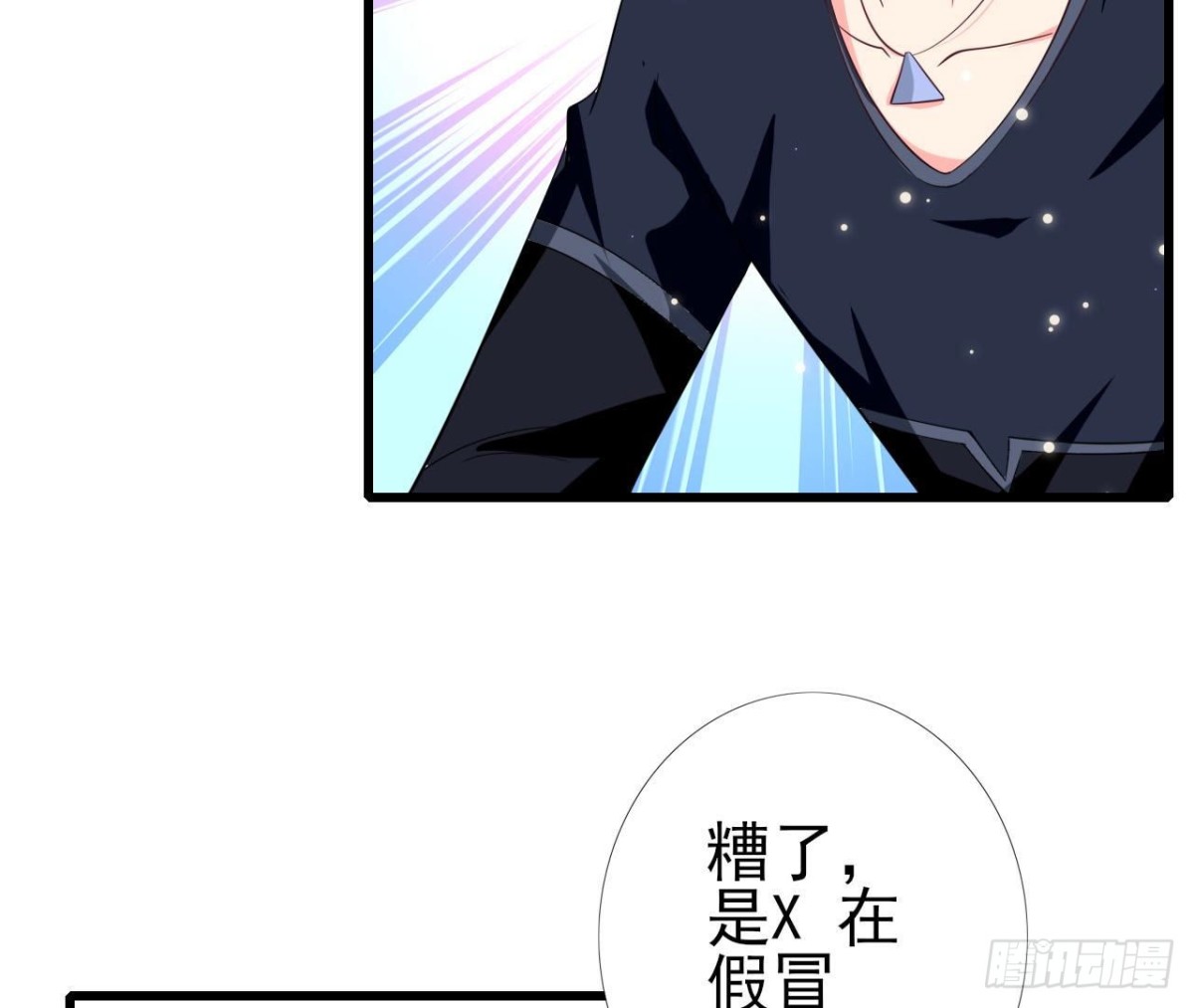 第253话 木子在哪儿？(1/2)-第252话