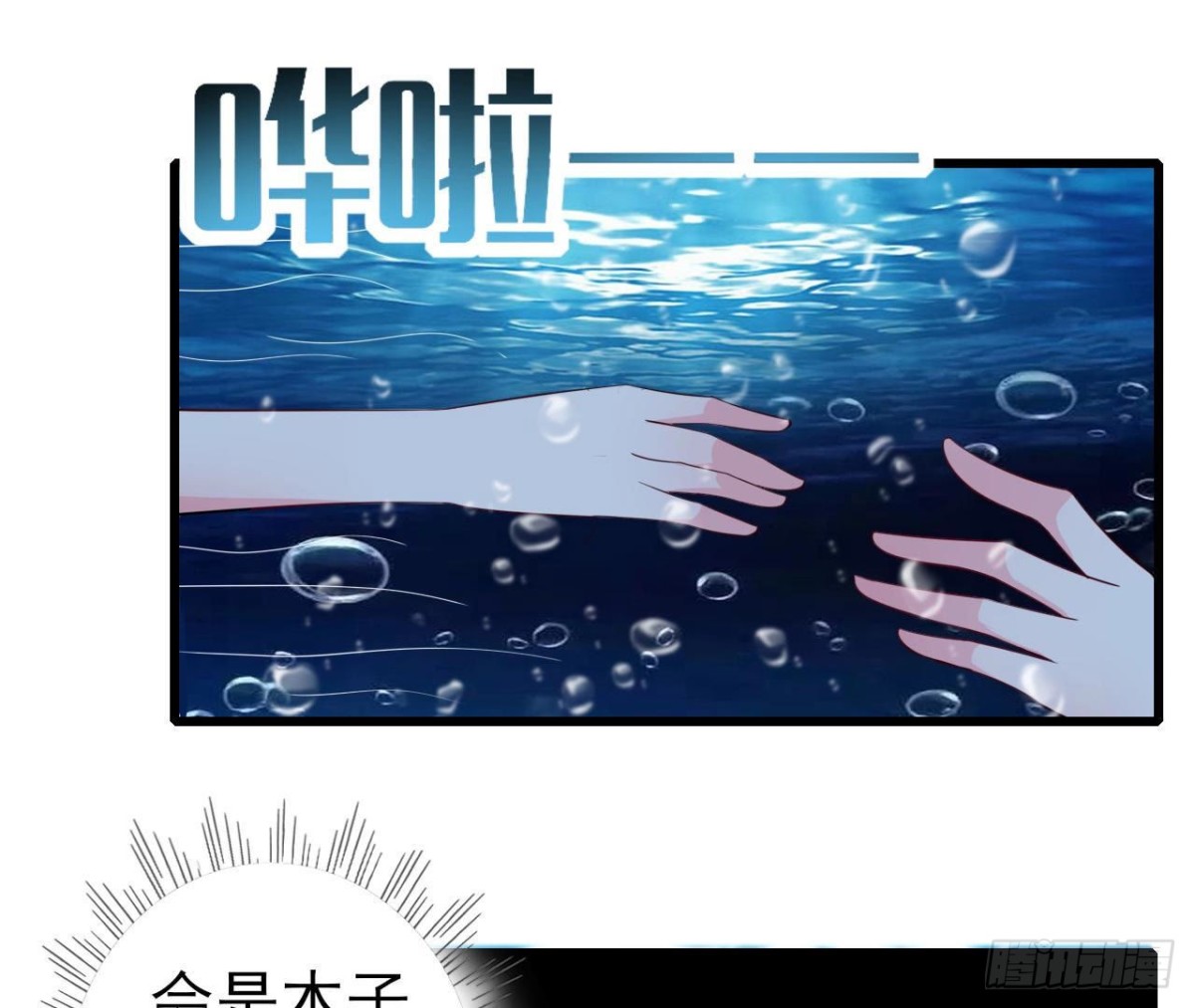 第253话 木子在哪儿？(1/2)-第252话