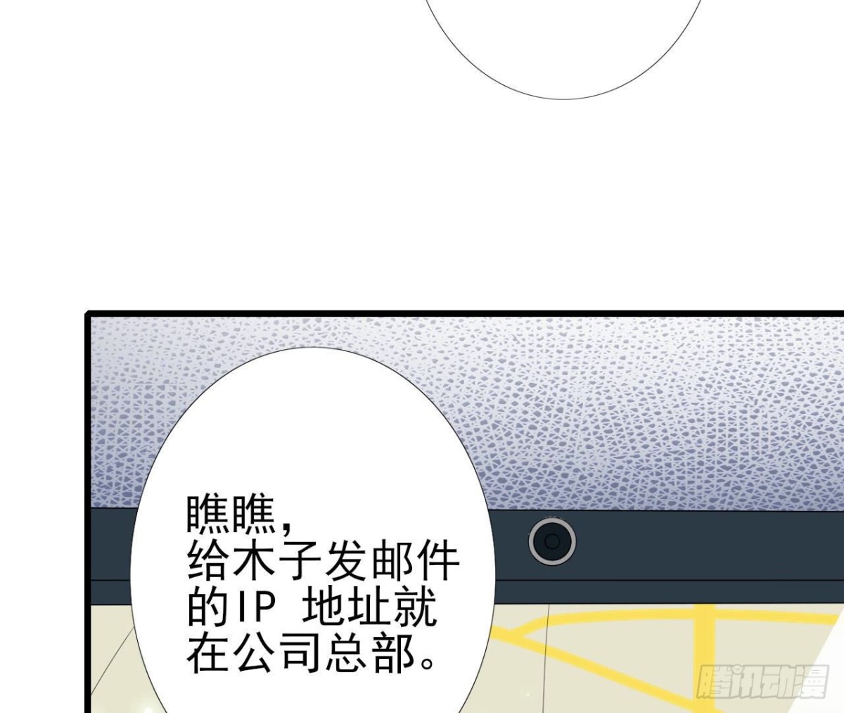 第255话 接近真相(1/2)-第254话