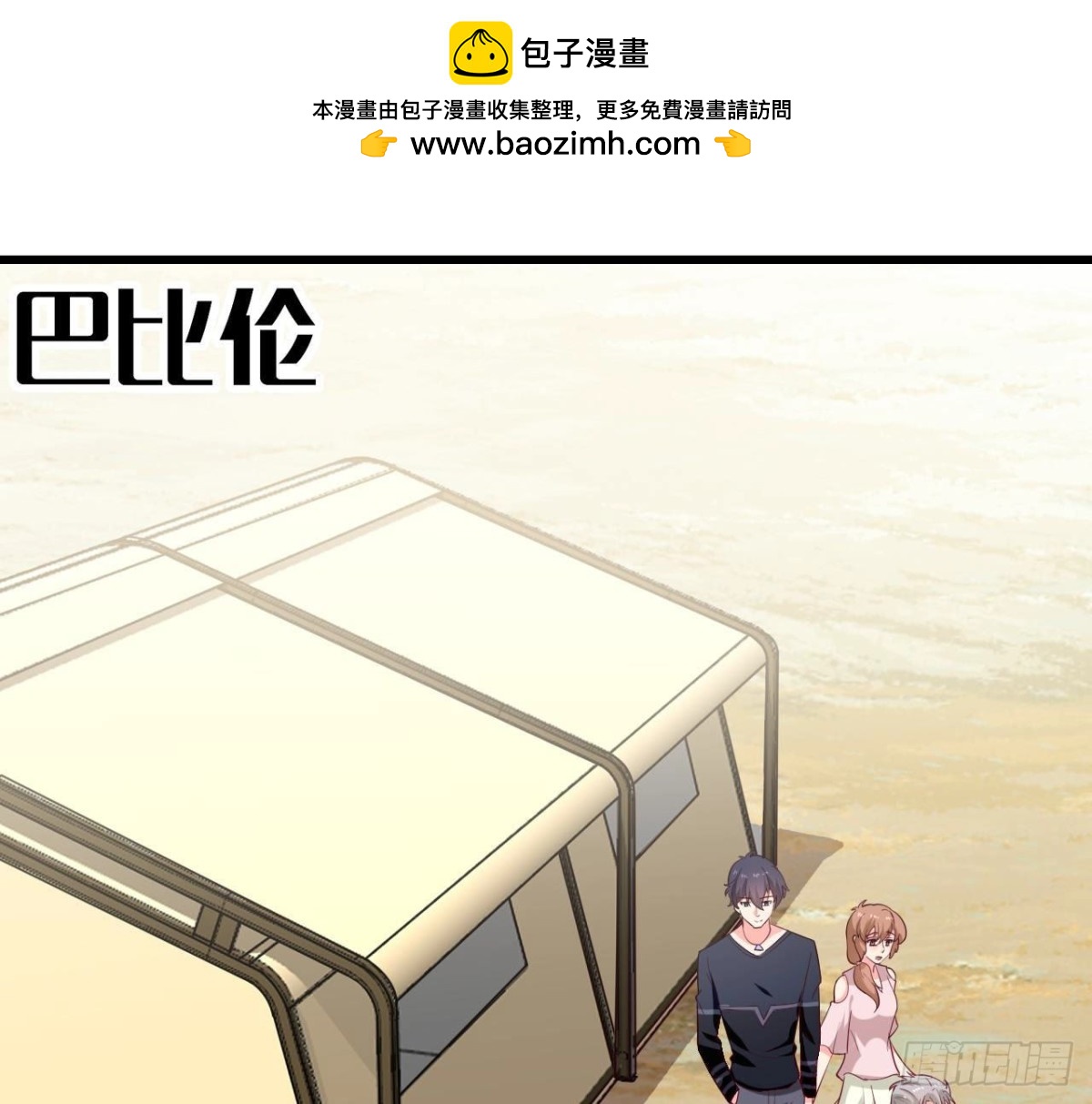 第255话 接近真相(1/2)-第254话