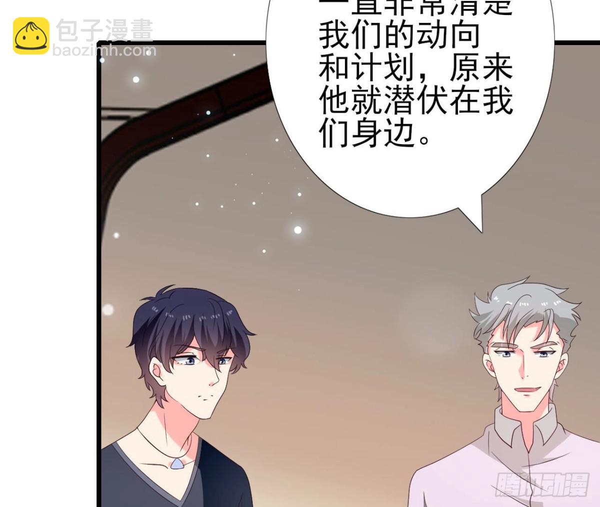第255话 接近真相(1/2)-第254话