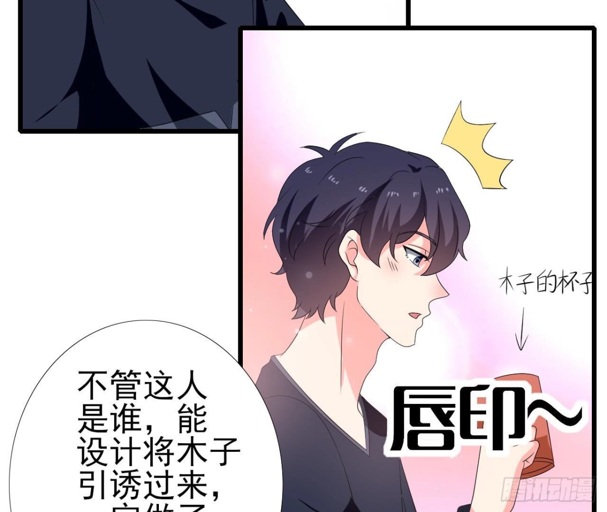 第255话 接近真相(1/2)-第254话