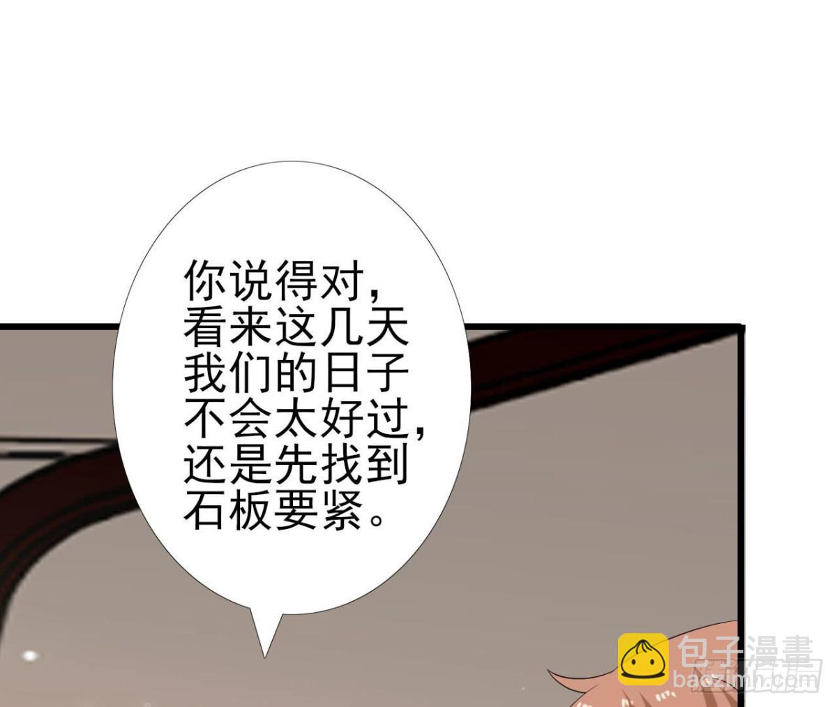 第255话 接近真相(1/2)-第254话