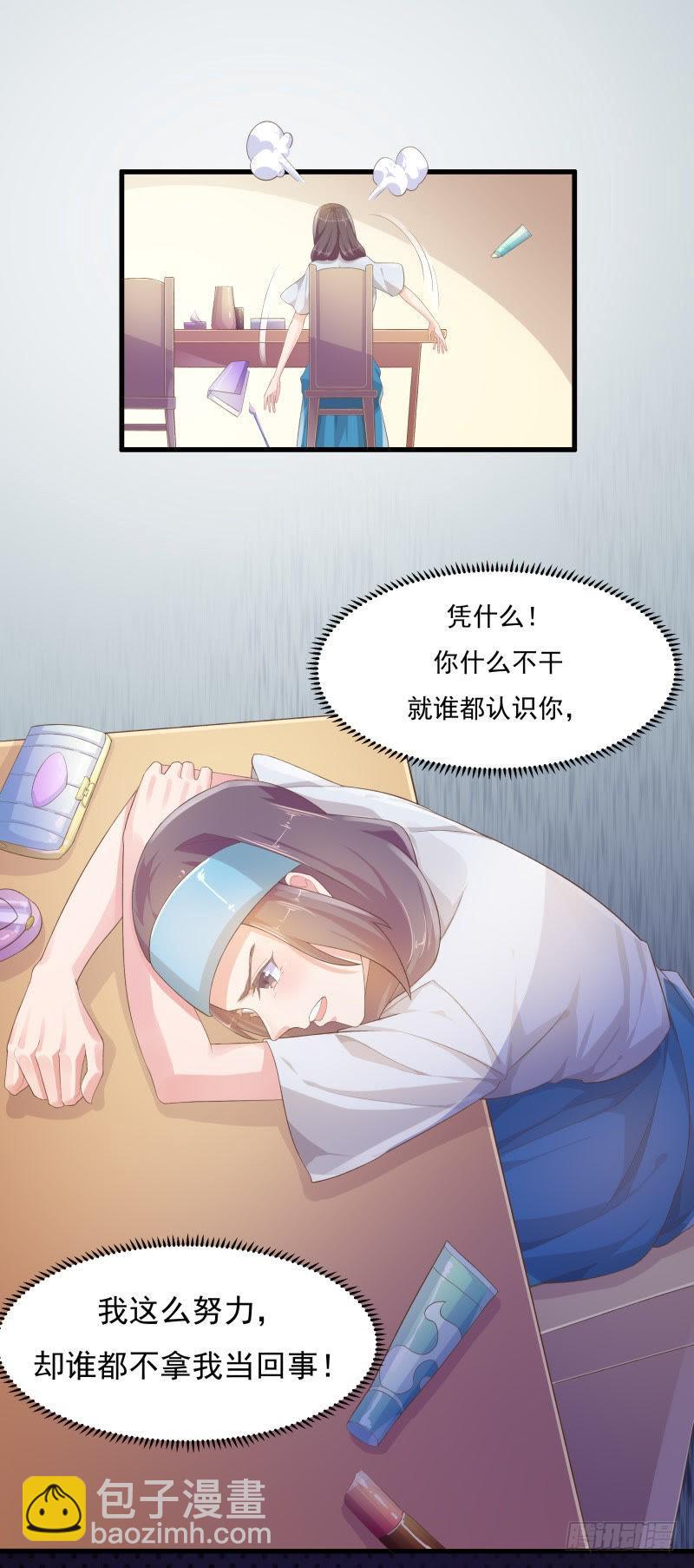 说好的姐妹呢-第32话