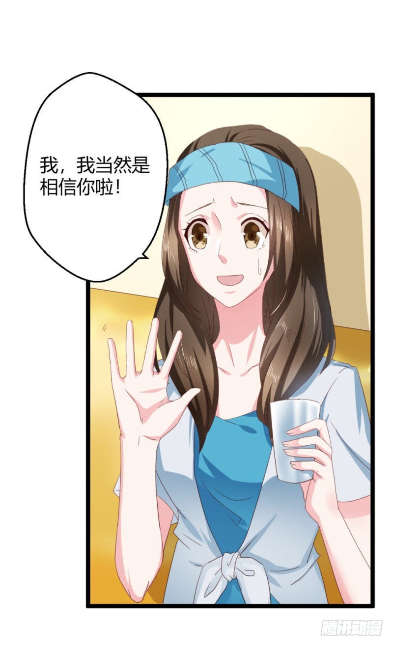 最后一根稻草-第36话