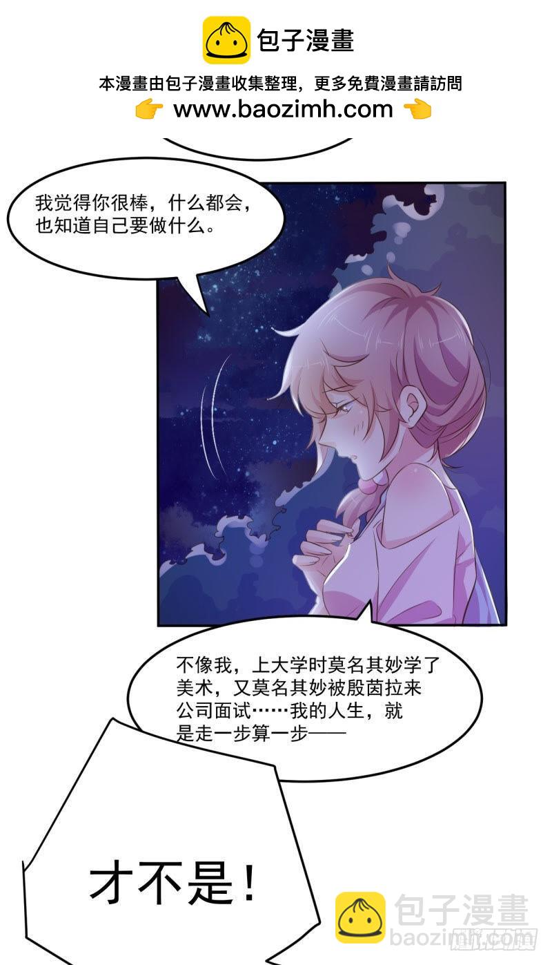 深夜姐妹趴-第38话