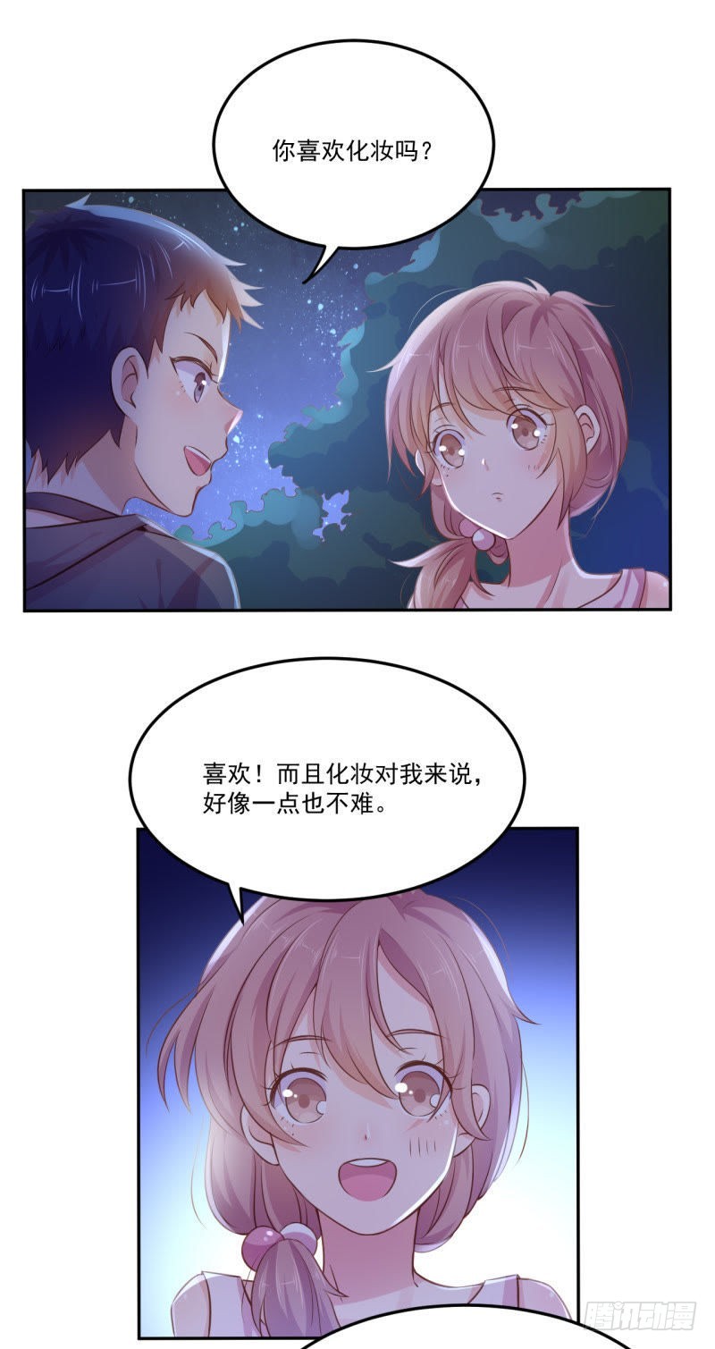 深夜姐妹趴-第38话
