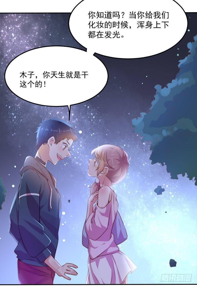 深夜姐妹趴-第38话