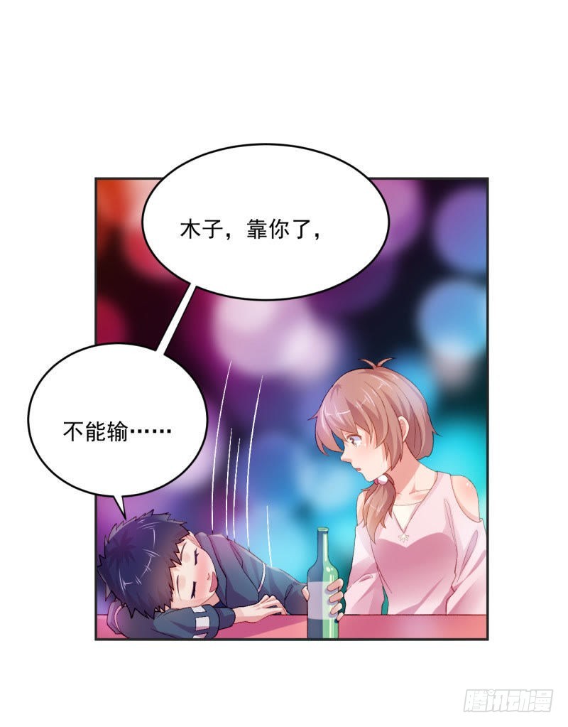 谁是酒神（上）-第40话
