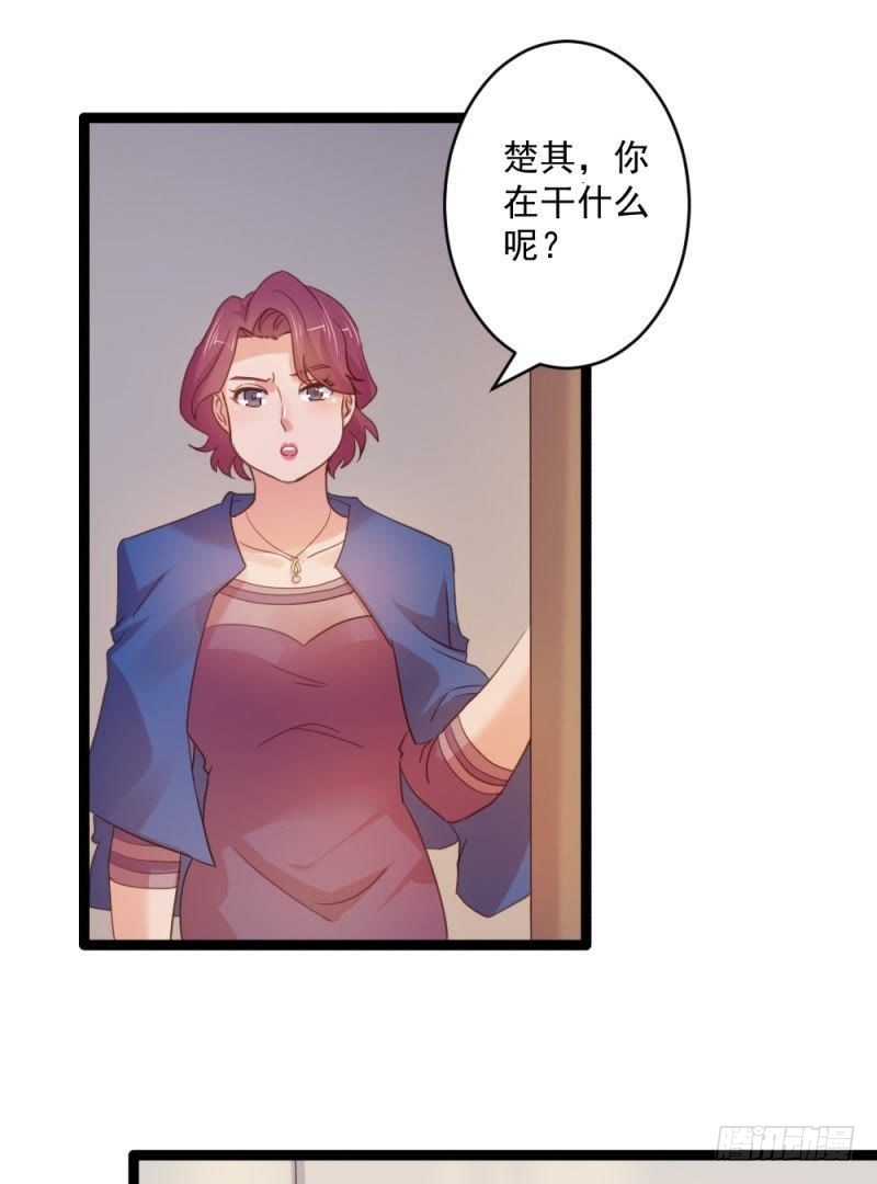 心跳的感觉-第44话