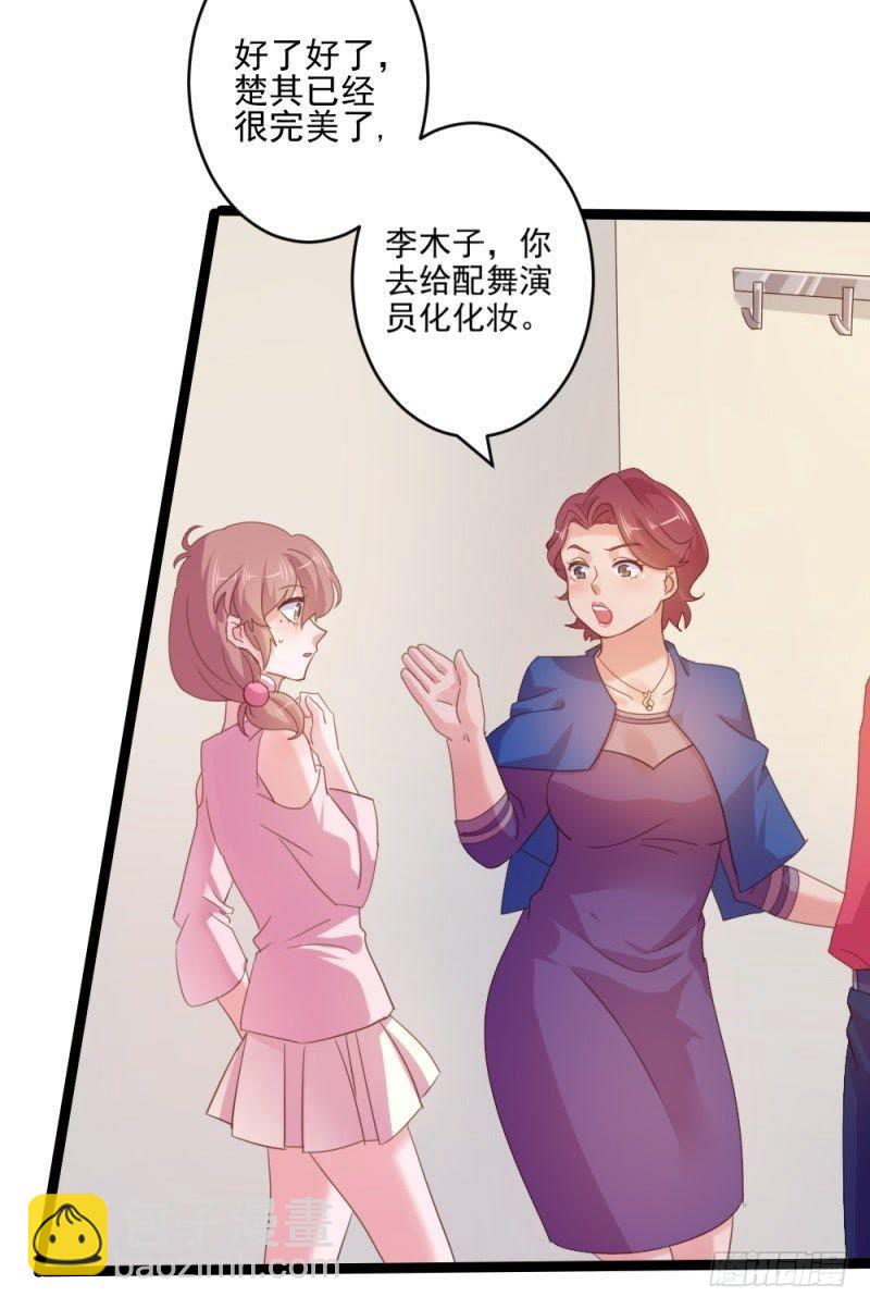 心跳的感觉-第44话