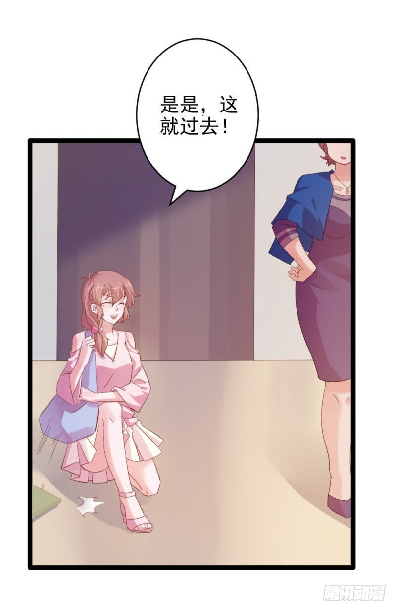 心跳的感觉-第44话