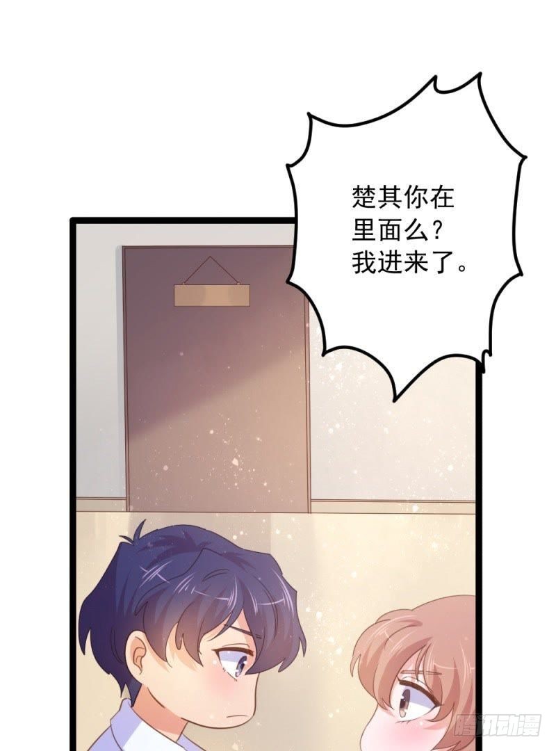 心跳的感觉-第44话