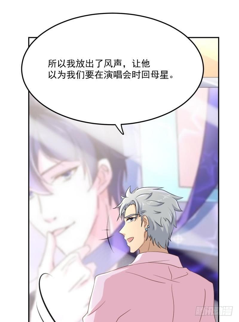 锁定神秘人②-第46话